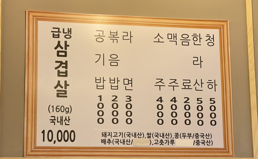 내포냉삼집 이미지