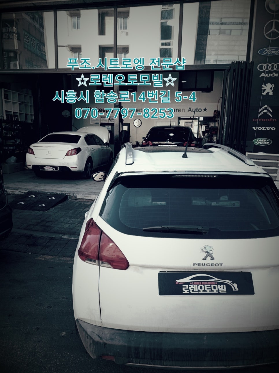 로렌오토모빌 이미지