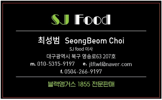 SJ푸드 이미지