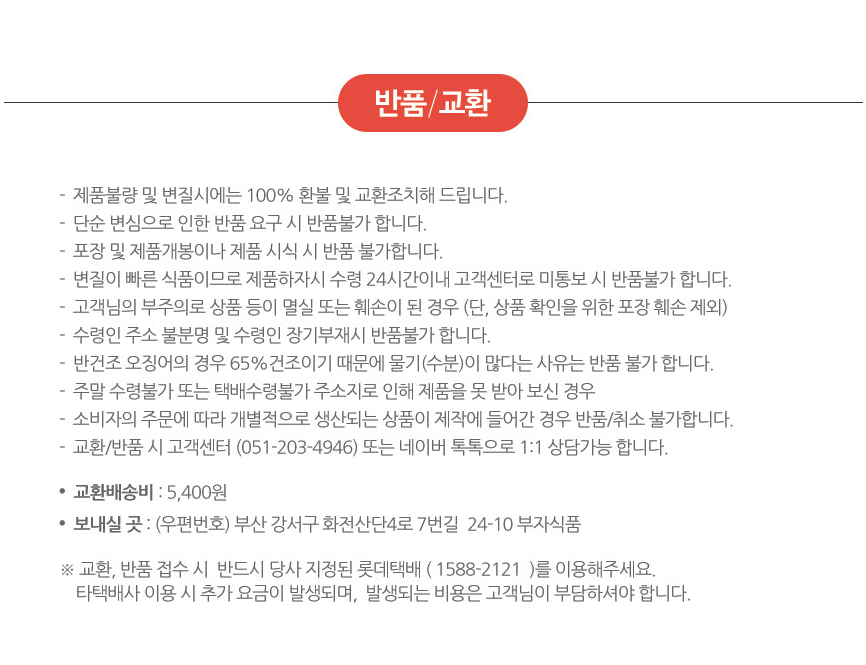 부자식품 이미지