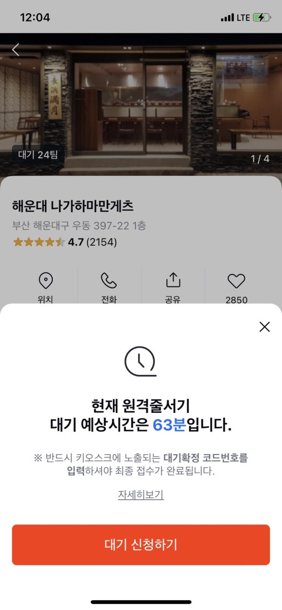나가하마 만게츠 이미지