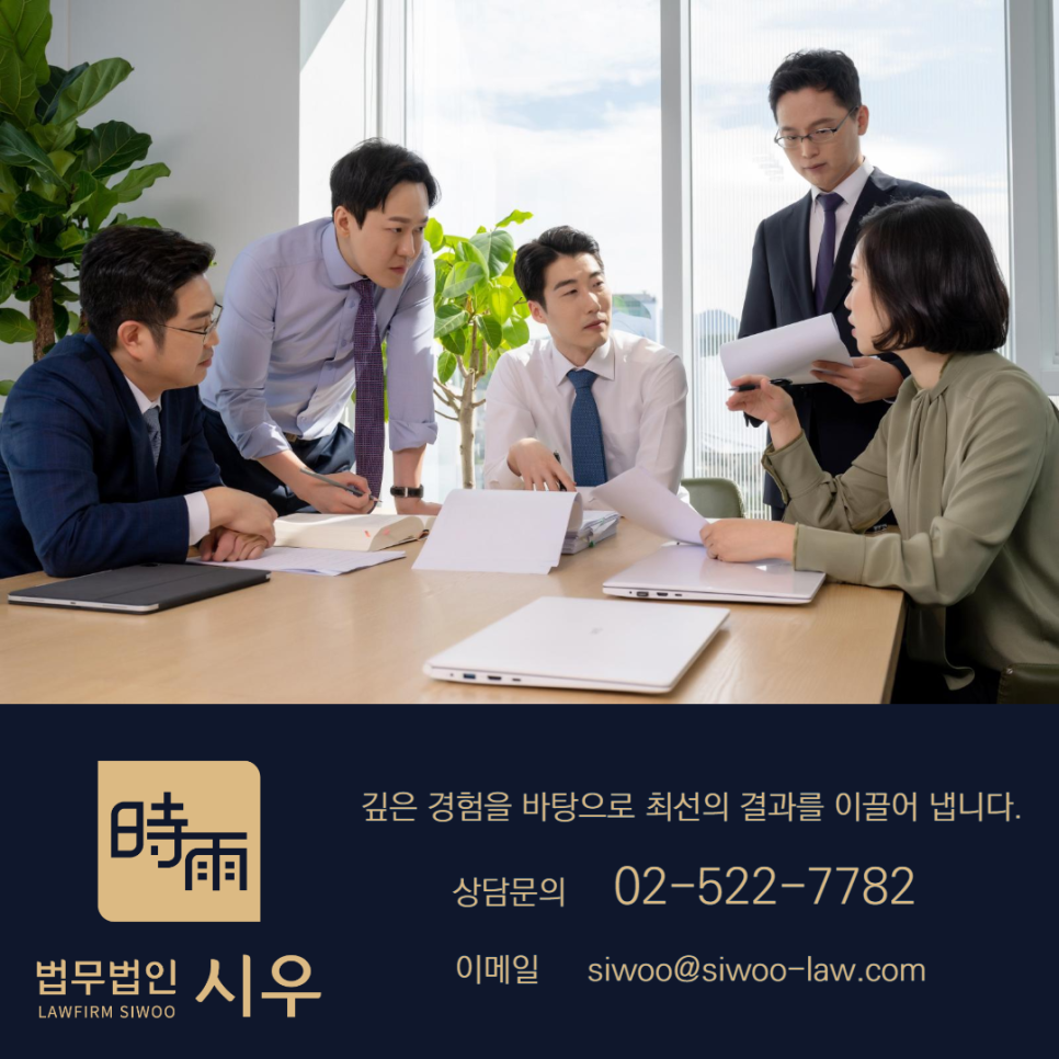 세무법인시우 이미지