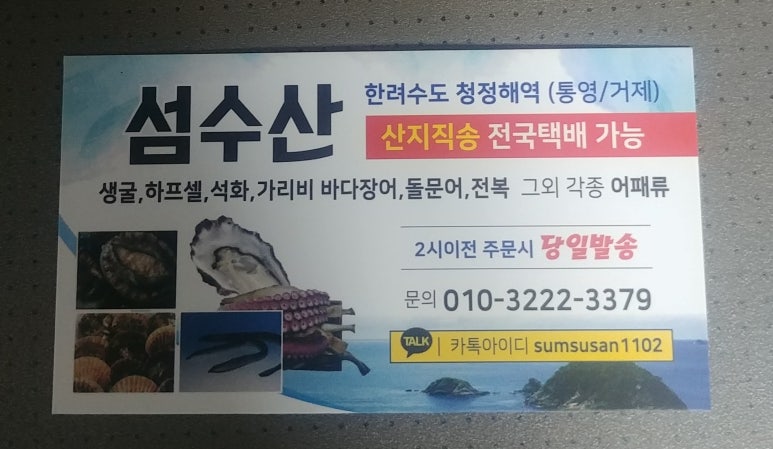 섬수산 이미지
