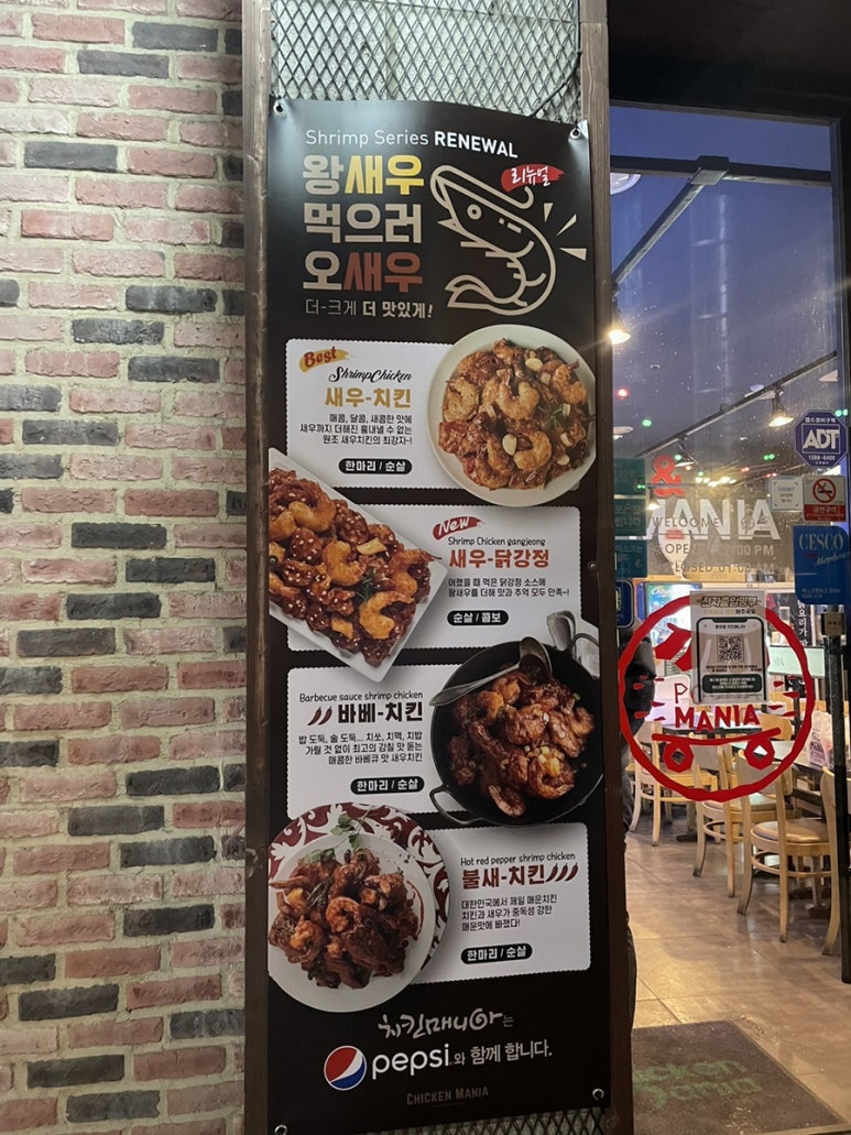 치킨매니아(풍무점) 이미지