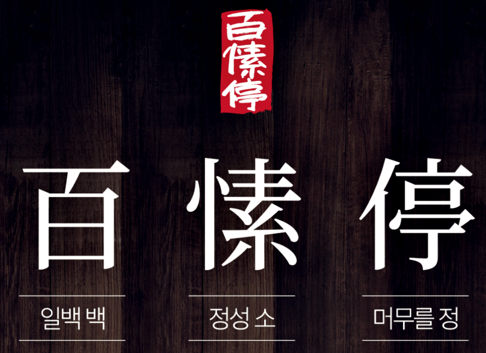 정성소 이미지