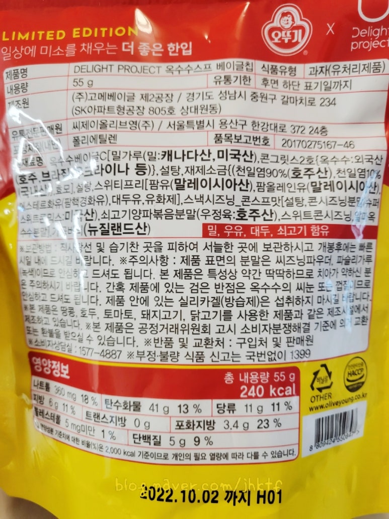 (주)고메베이글 이미지