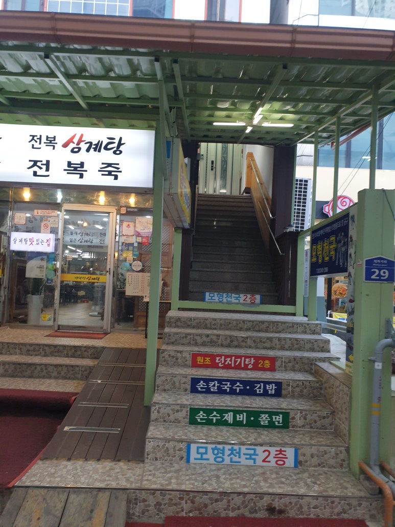 원조던지기탕 이미지