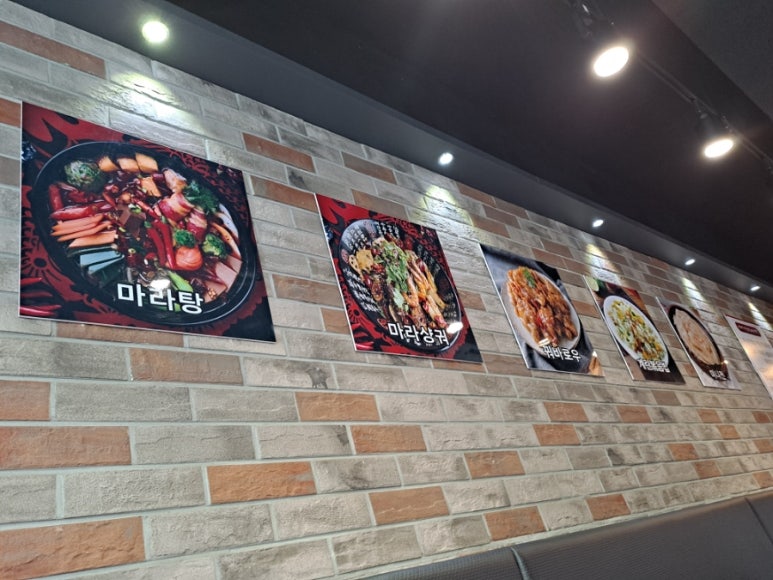 진향원마라탕 이미지