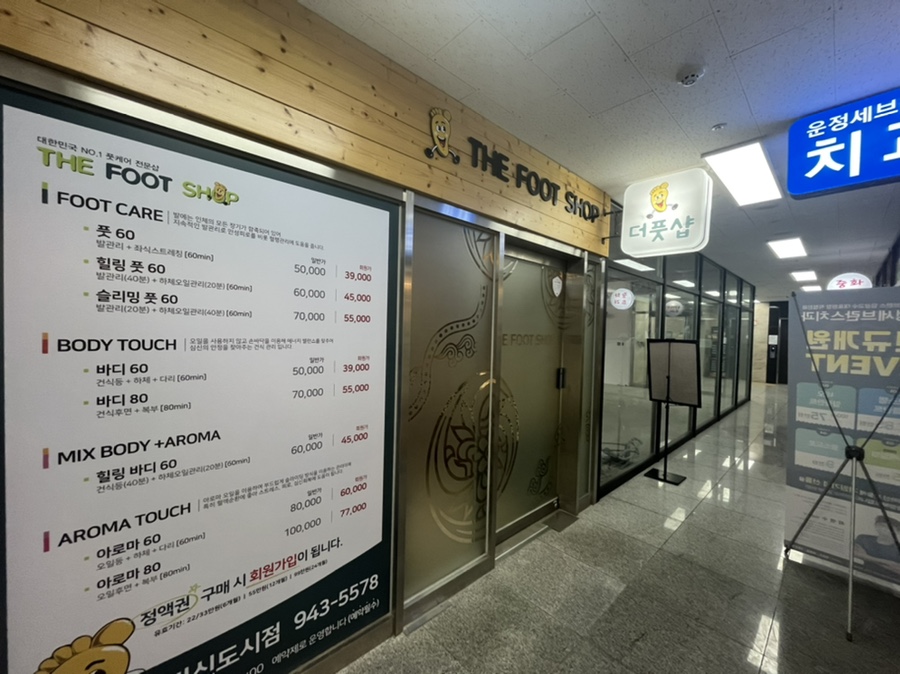 더풋샵운정 이미지