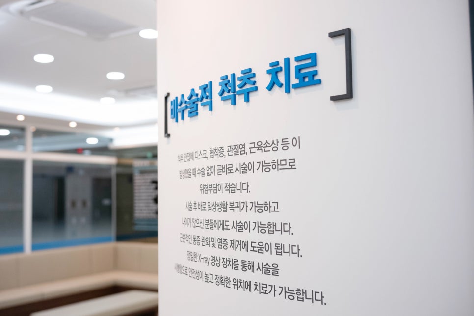 굿모닝정형외과 이미지