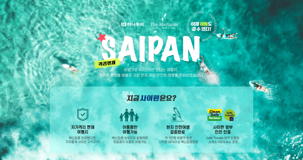 (주)하나트래블 이미지