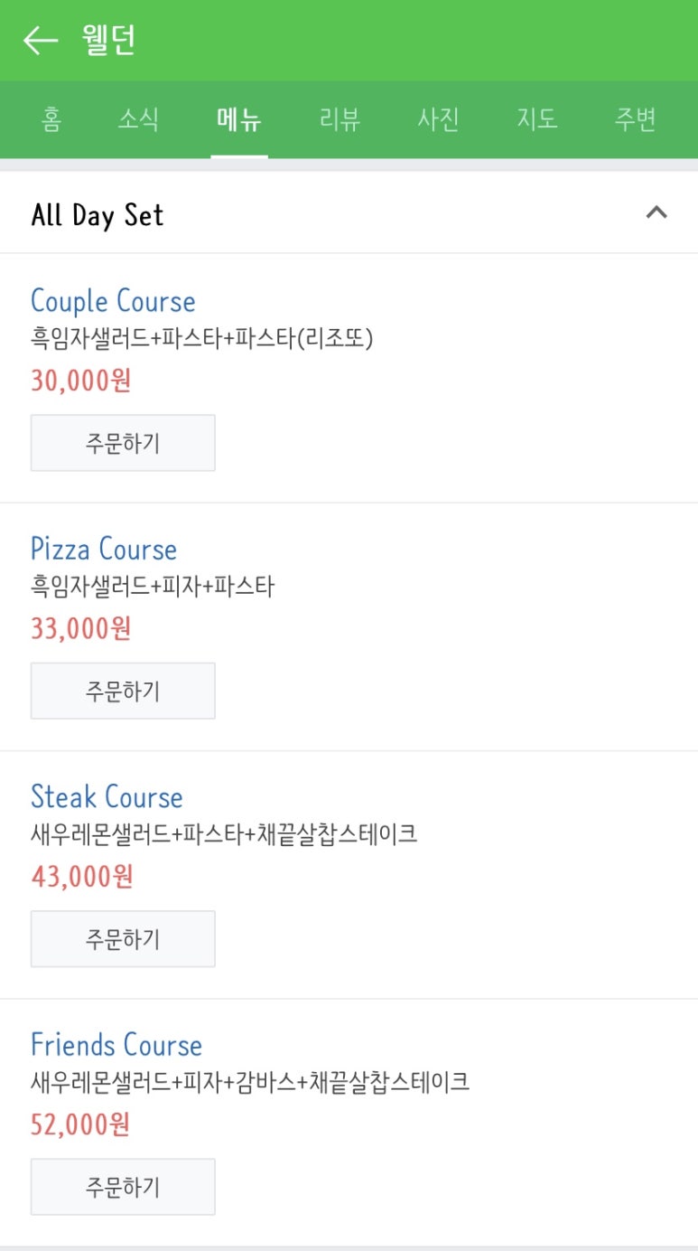 웰던 이미지
