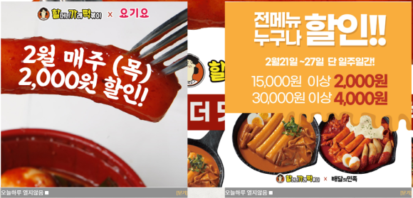 할머니가래떡볶이수원 이미지