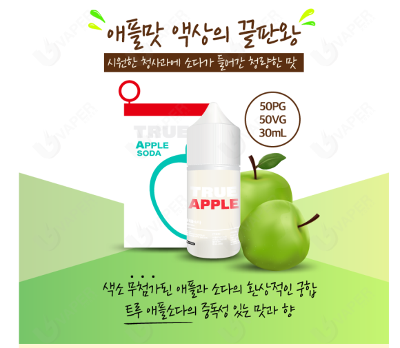 식후땡 전자담배 이미지