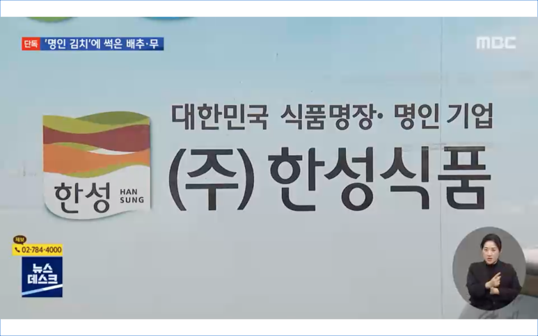(주)한성식품 이미지