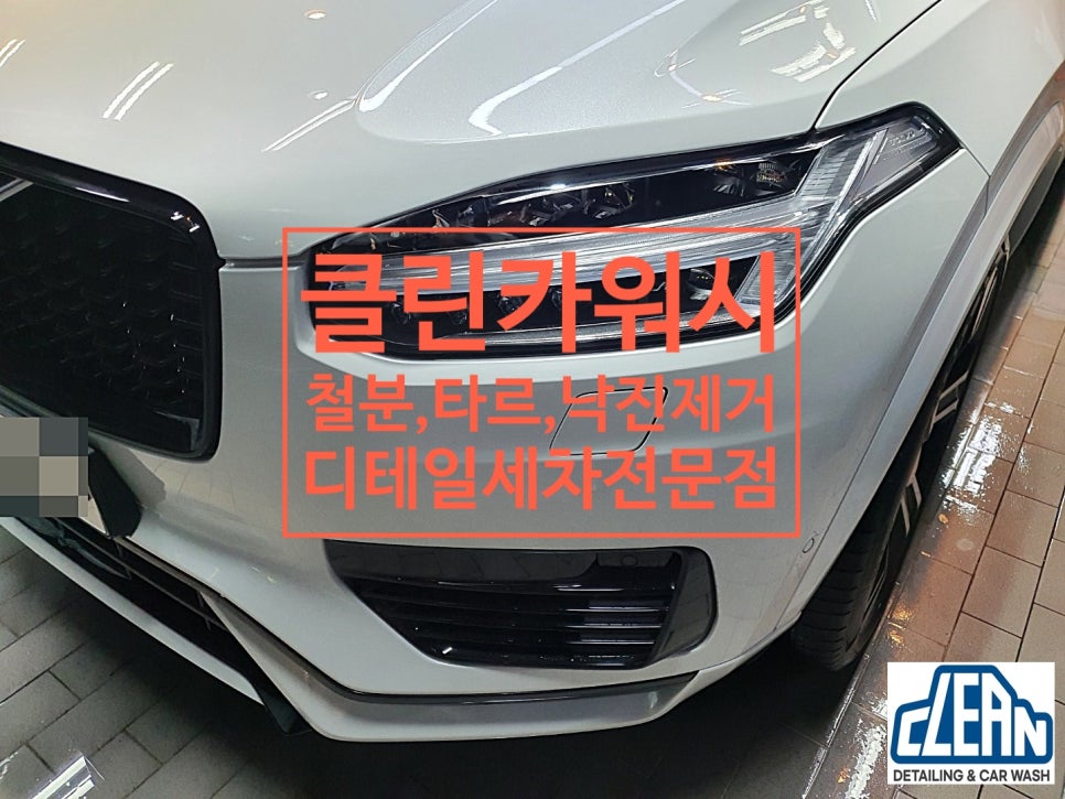 90스팀워시 이미지