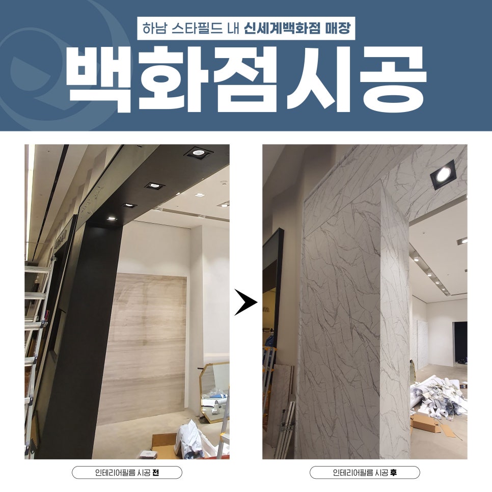 새벽인테리어필름 이미지