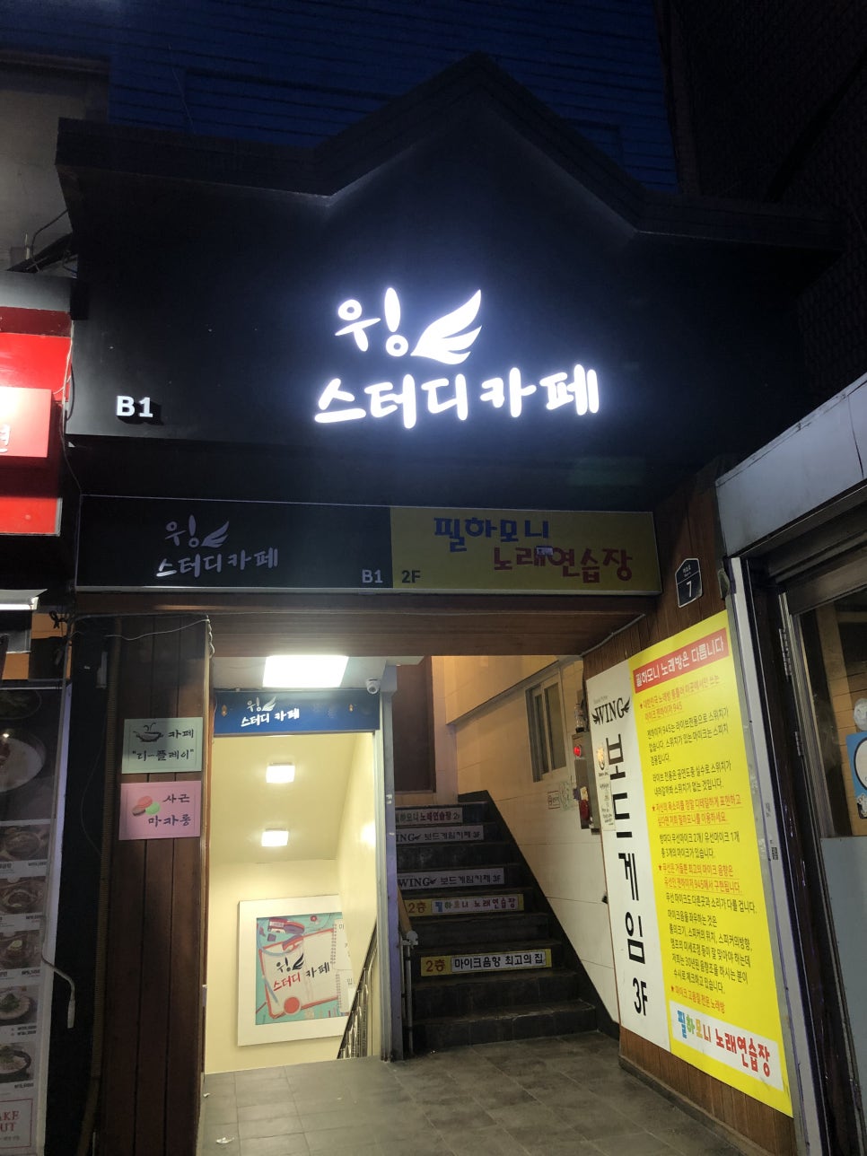 윙카페 이미지
