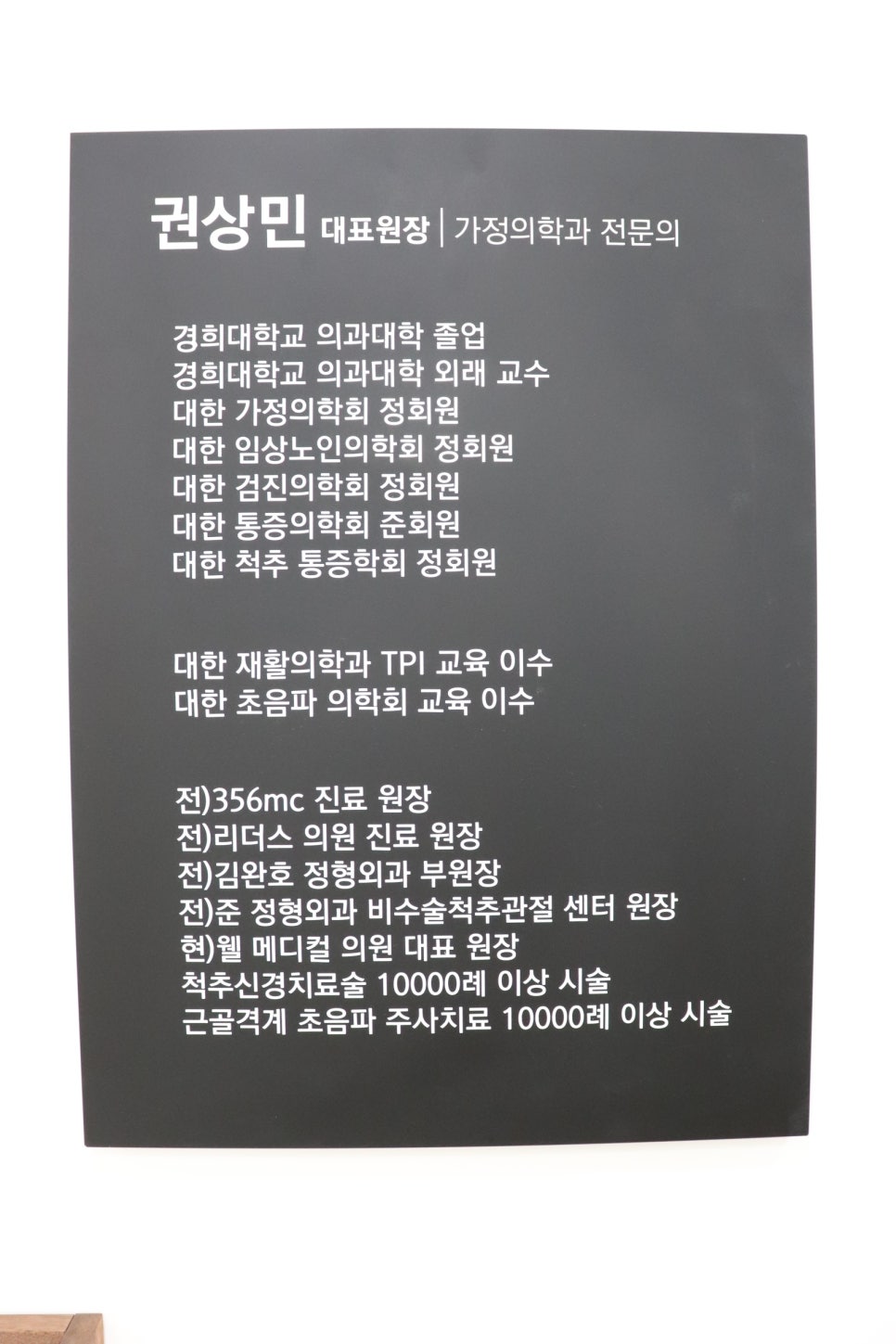 웰메디컬의원 이미지