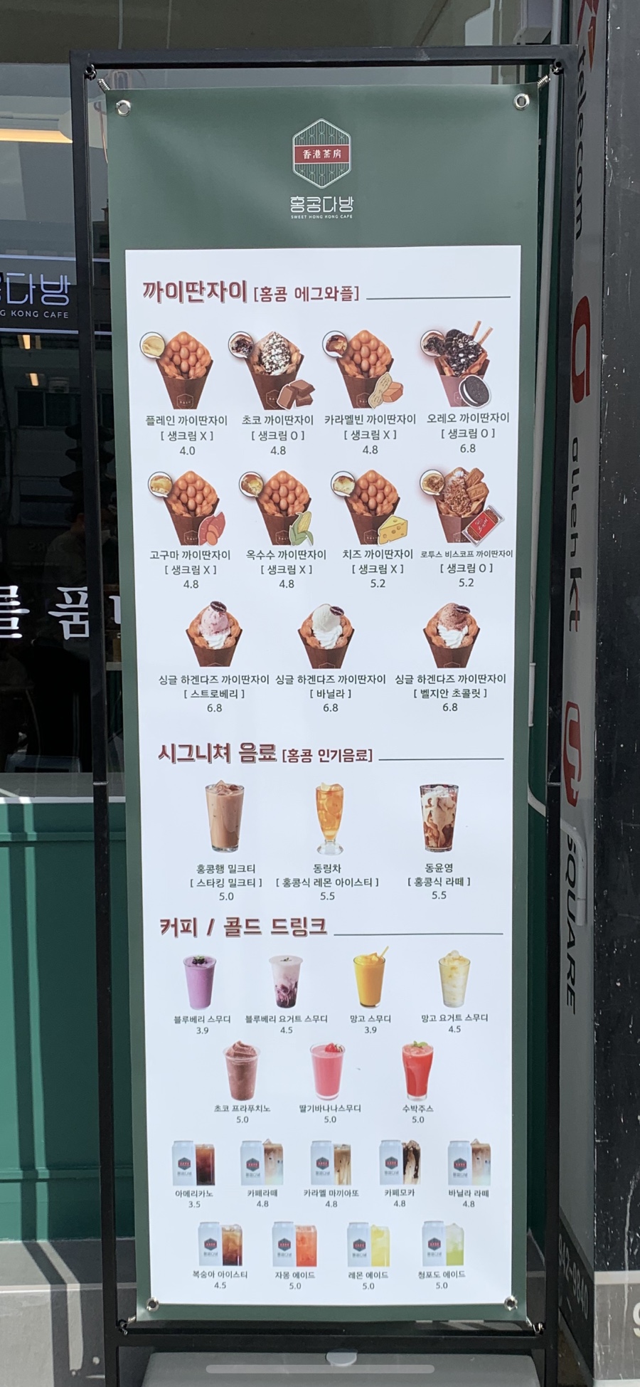 홍콩다방 거창점 이미지