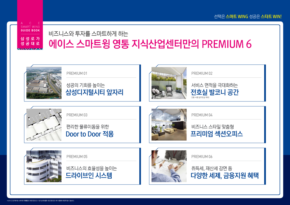 에이스정보시스템 이미지