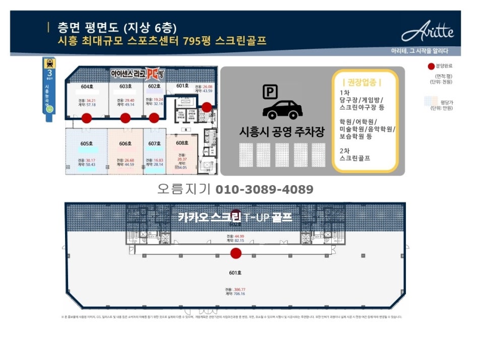 505당구장 이미지