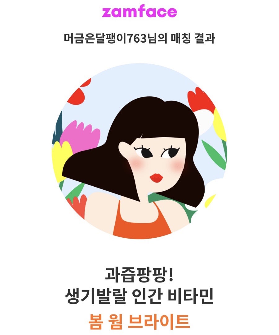 브라이트잼 이미지