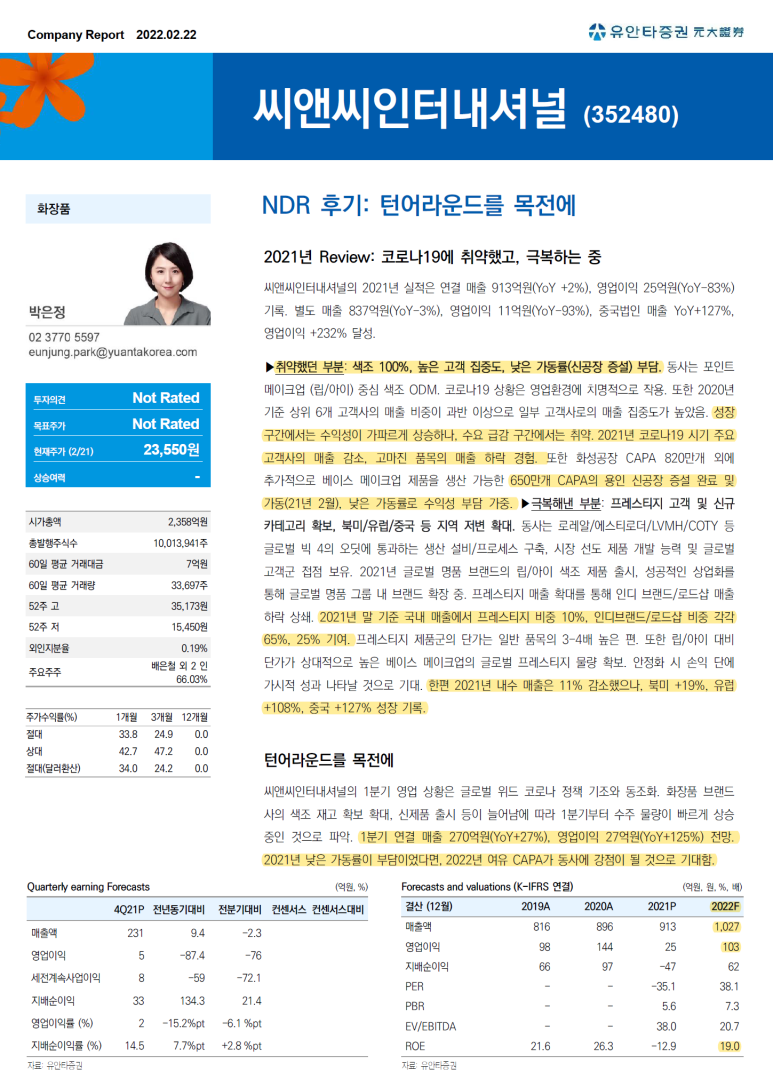 그린종합화장품 이미지