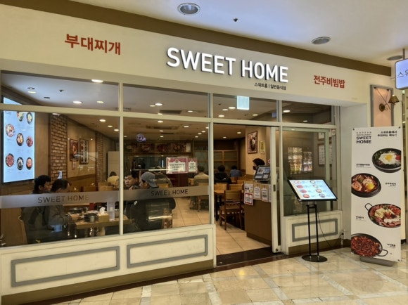 홈푸드 월드 이미지