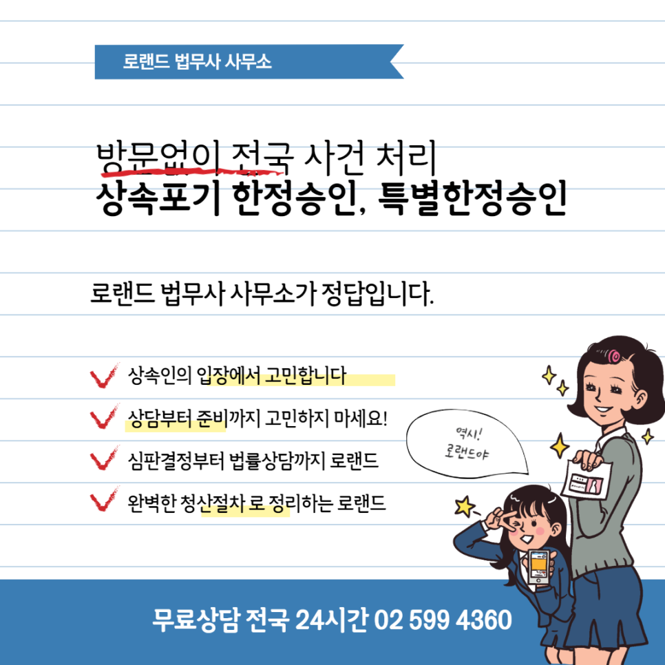 로랜드법무사사무소 이미지