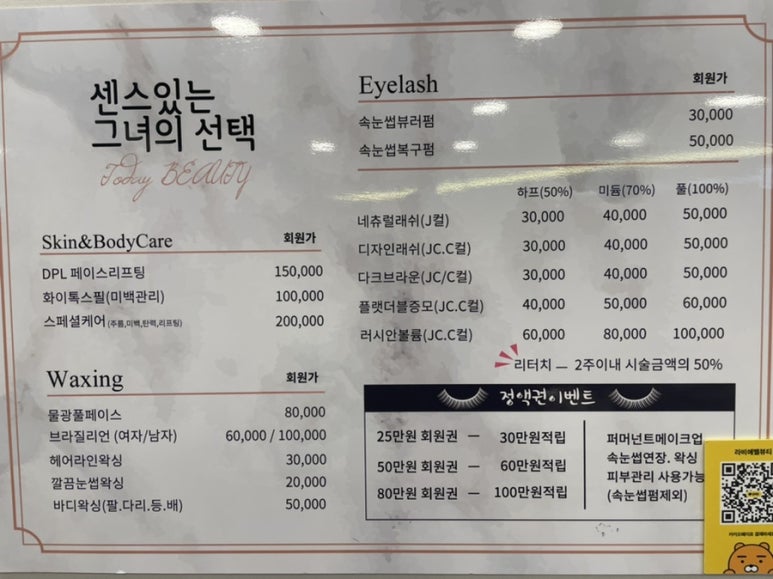 JC스킨케어 이미지
