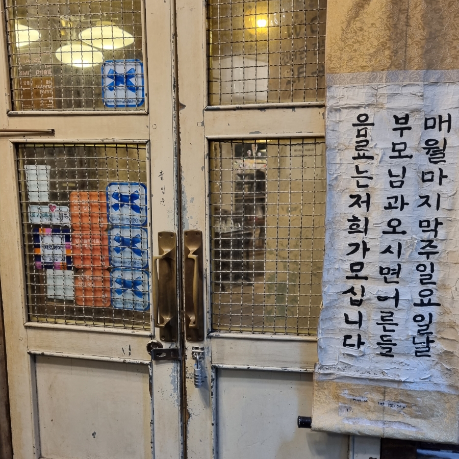 영광한약방 이미지