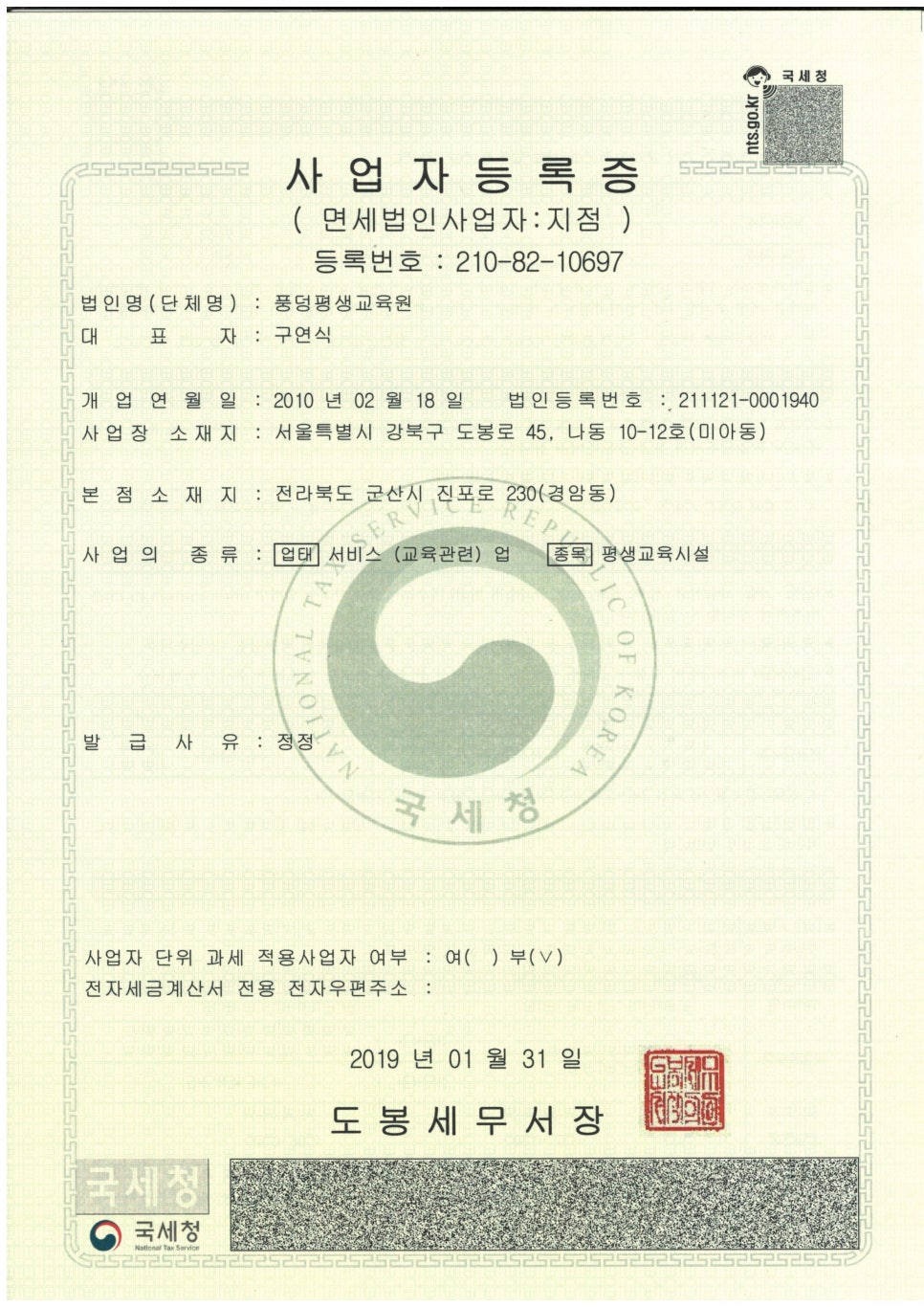 풍덩평생교육원 이미지