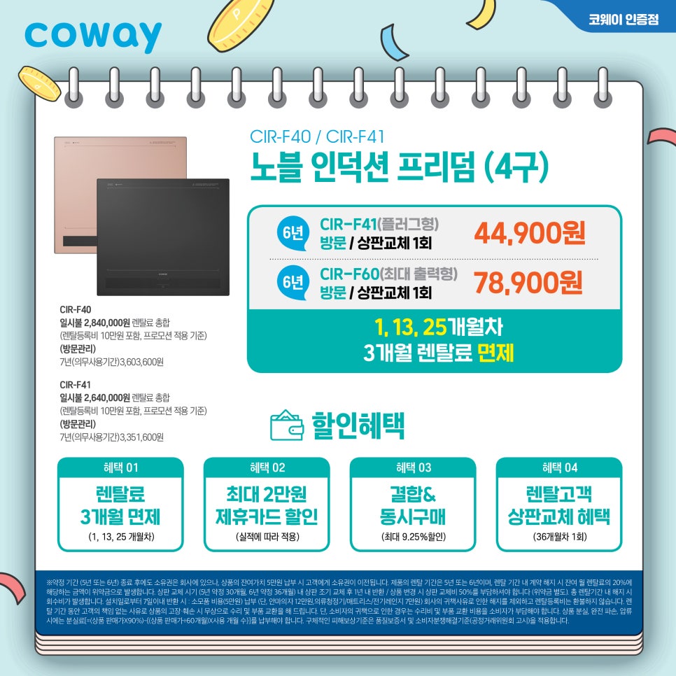 코웨이(주) 이미지