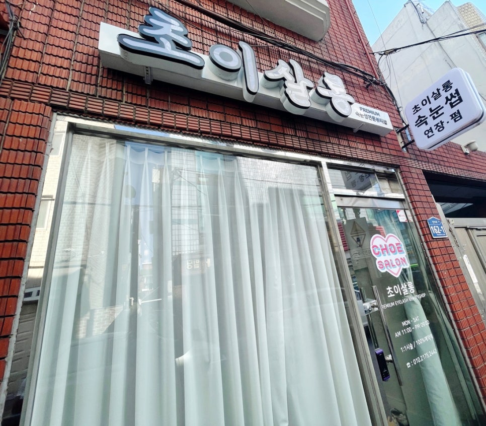 초이살롱 이미지