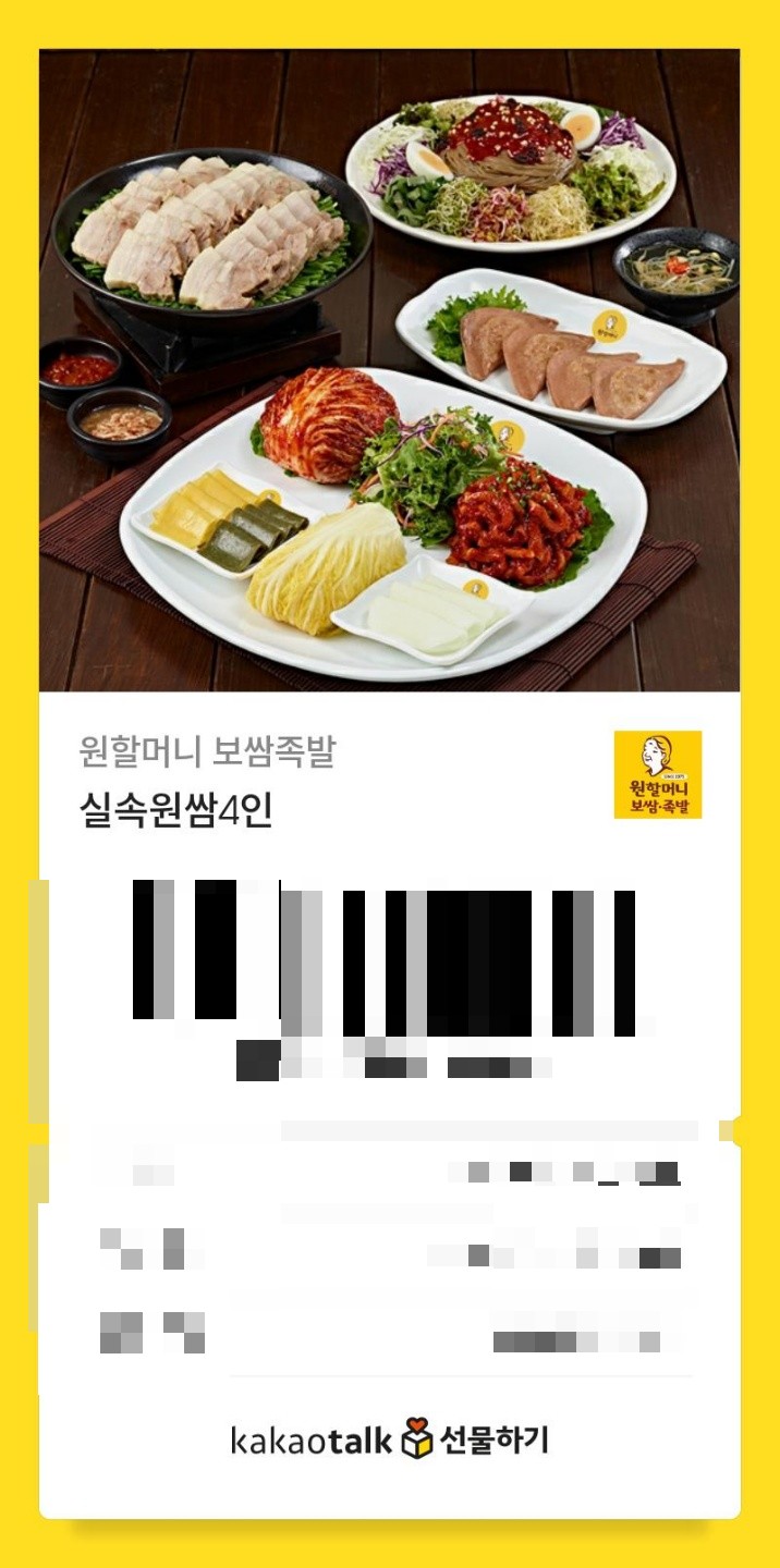 원할머니보쌈.족발마산내서점 이미지