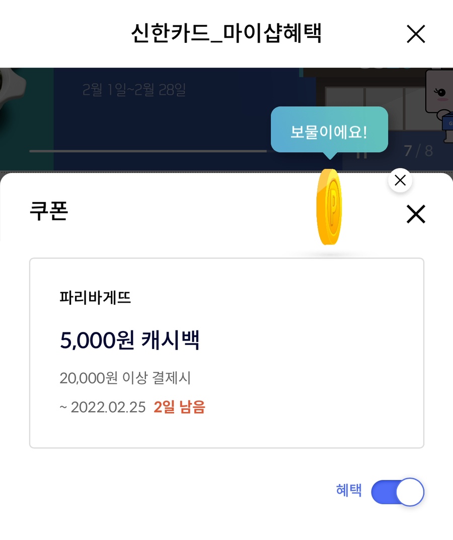 파리바게뜨신곡이편한 이미지