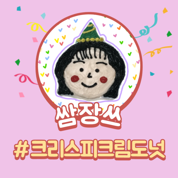 크리스피크림도넛진주하대점 이미지
