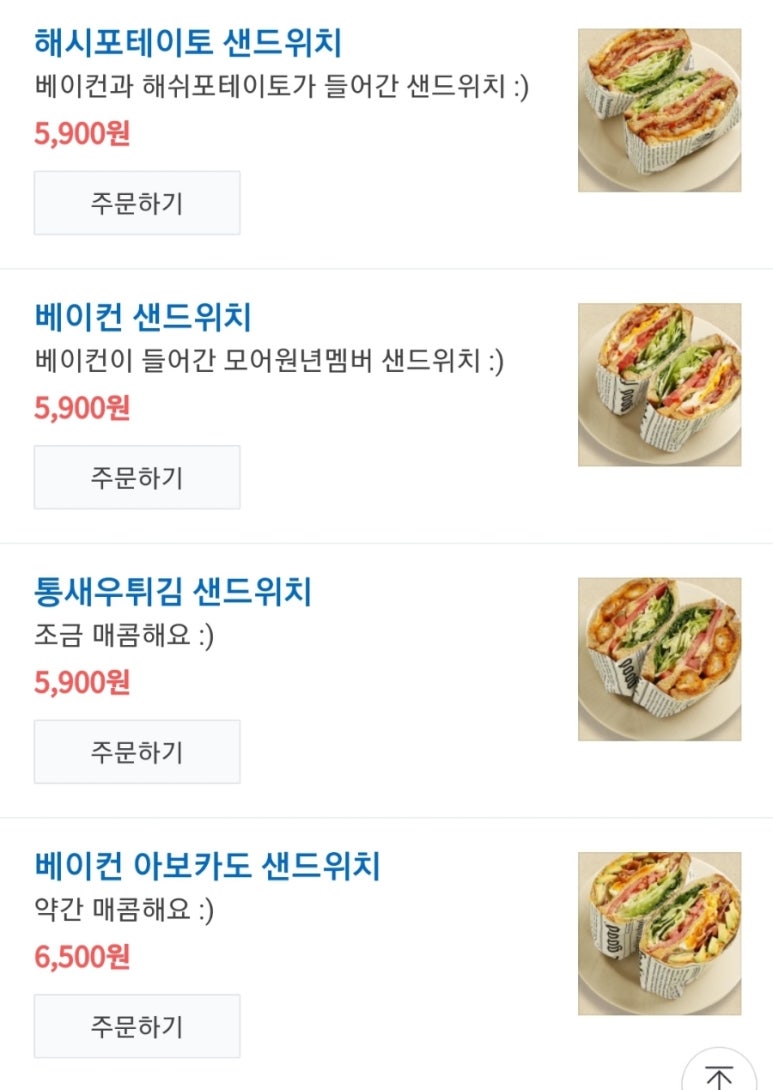 모어샌드위치 이미지