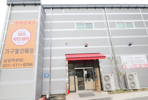 꾸미오가구 이미지