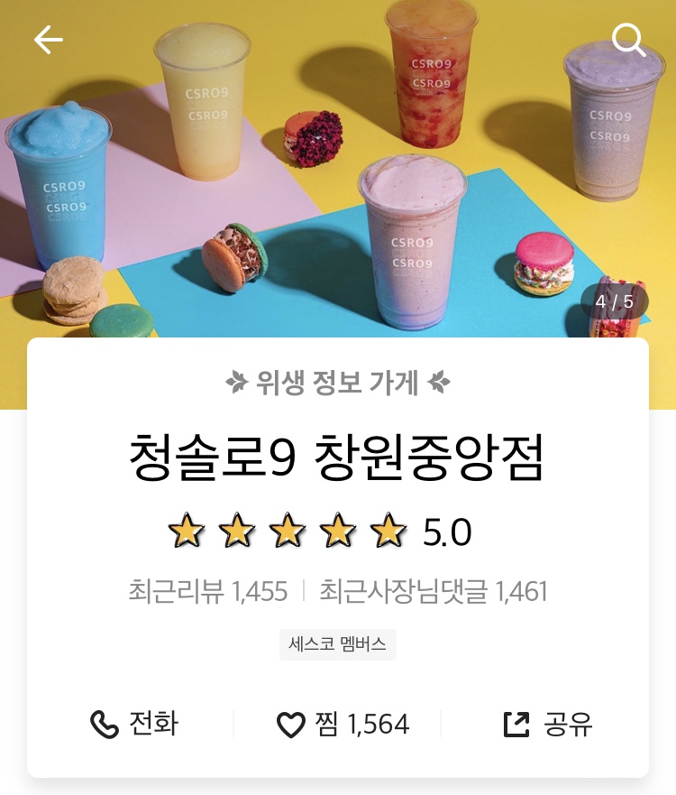 청솔로9 창원중앙점 이미지
