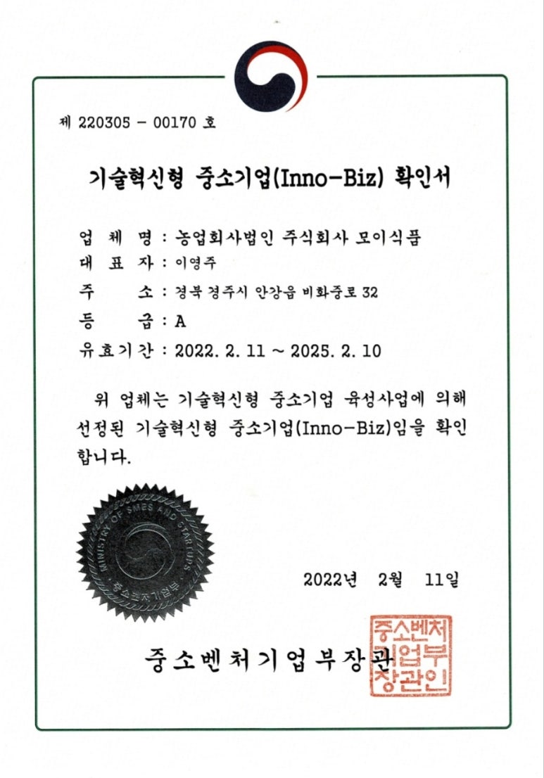 농업회사법인주식회사하나 이미지
