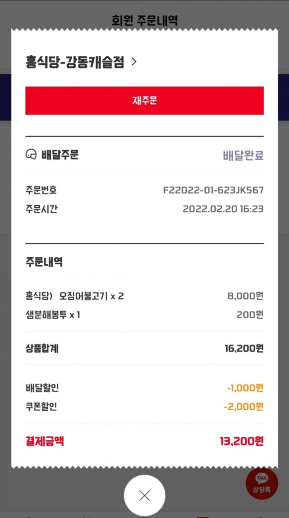 오삼슈퍼 이미지