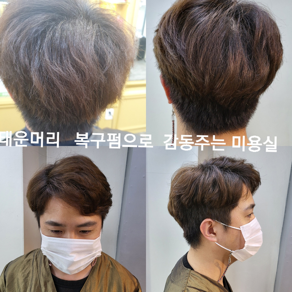인지미용실 이미지