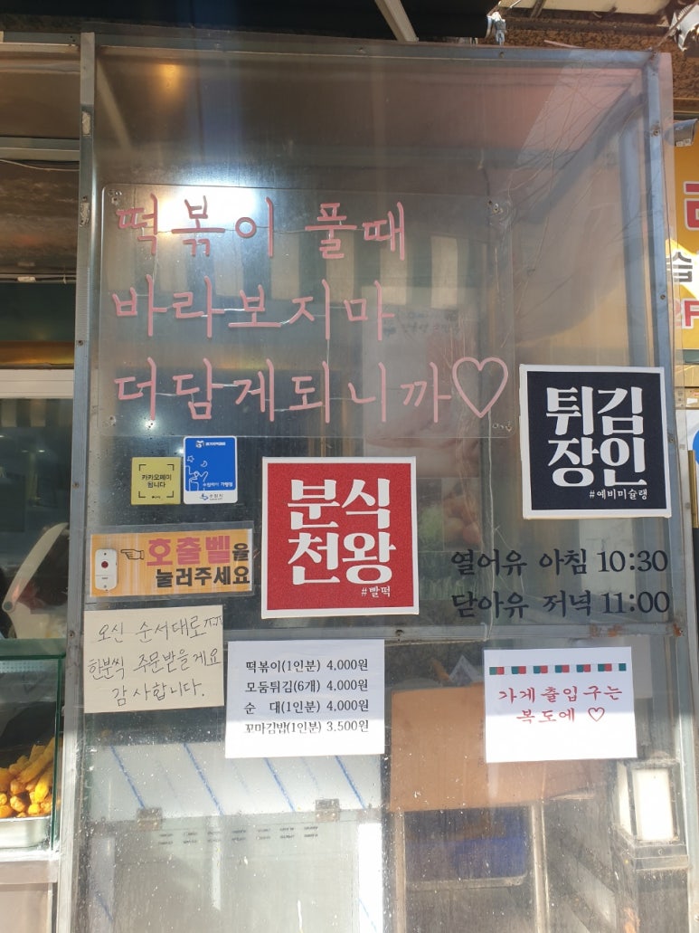 빨떡옛날빨간떡볶이 이미지