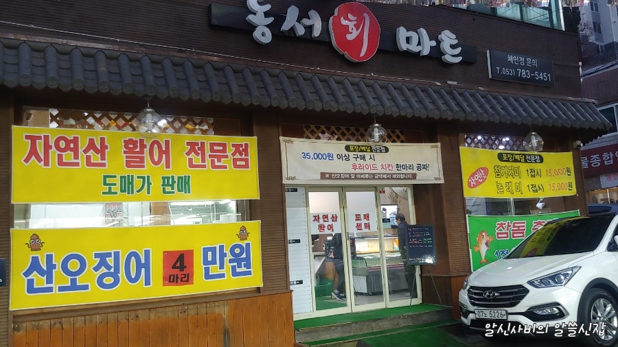 동서회마트 이미지