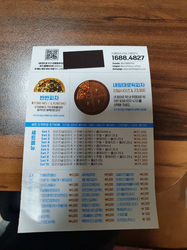 반올림피자샵성정두정점 이미지