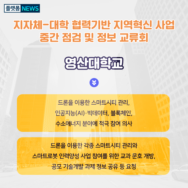 영산인력개발 이미지