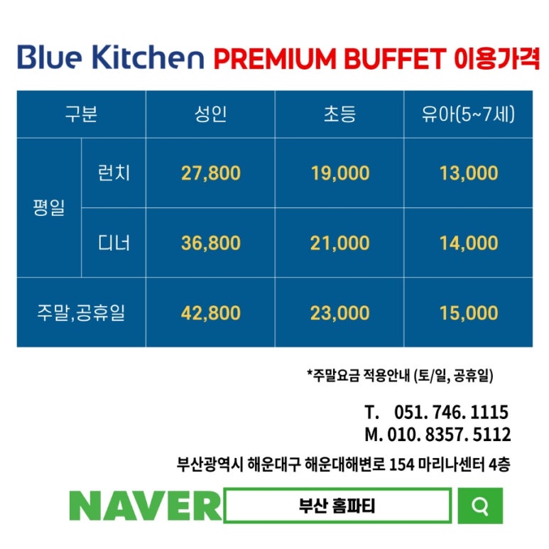 블루키친 이미지