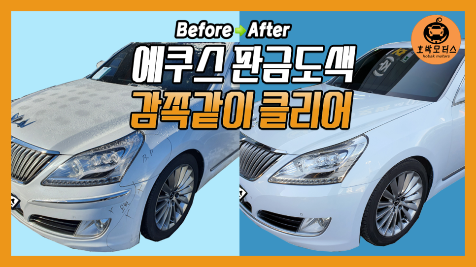 호박모터스 이미지